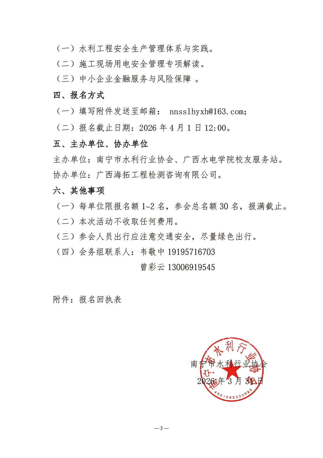 2pNos5r9lc/imgs/20260908/13210a0f5cccf84bb8fbf22dc7ee4705.jpg
