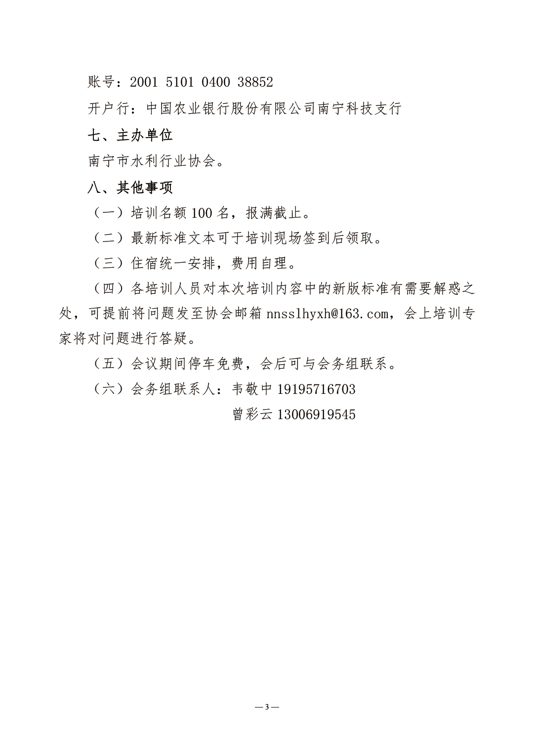 2pNos5r9lc/imgs/20260908/1fd6df333f3fc6f363cee15c33134f3a.jpg