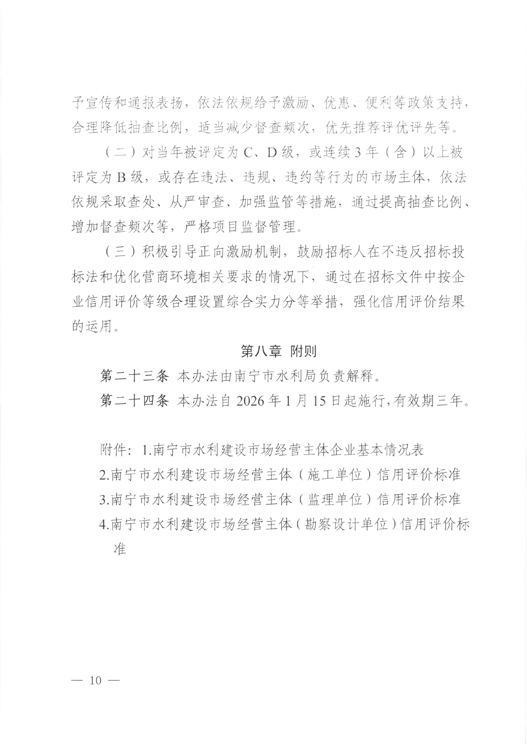 2pNos5r9lc/imgs/20260908/8d74786c7b54a60264e4c1ccab8f93fd.jpg